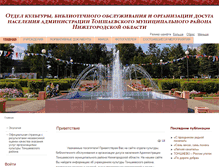 Tablet Screenshot of kultura-tonshaevo.ru